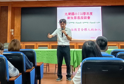 114-09-01 迎新活動 家長座談