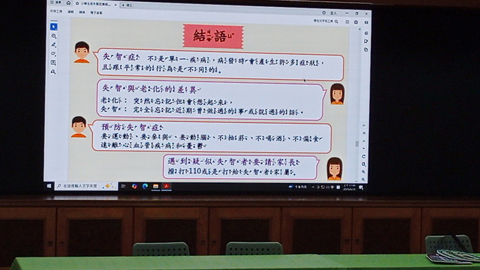 114-6-25認識失智症圖片