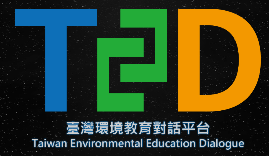 臺灣環境教育對話平台另開新視窗